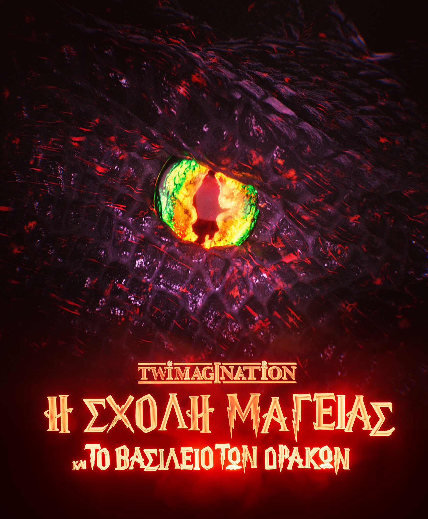 Early poster concept — the green dragon eye above the show title