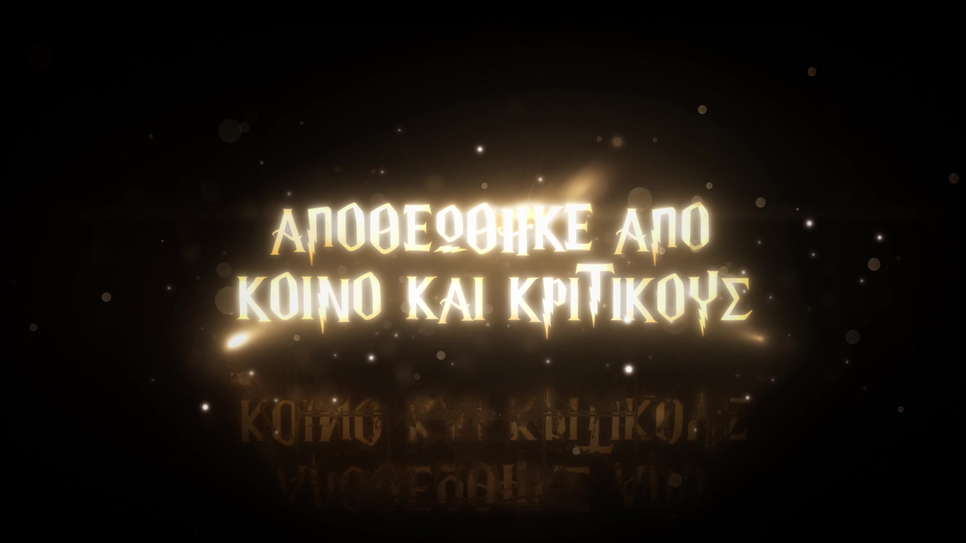 Golden lettering — apotheosized by audience and critics