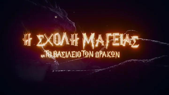 The Kingdom of Dragons — Twimagination sequel teaser case study