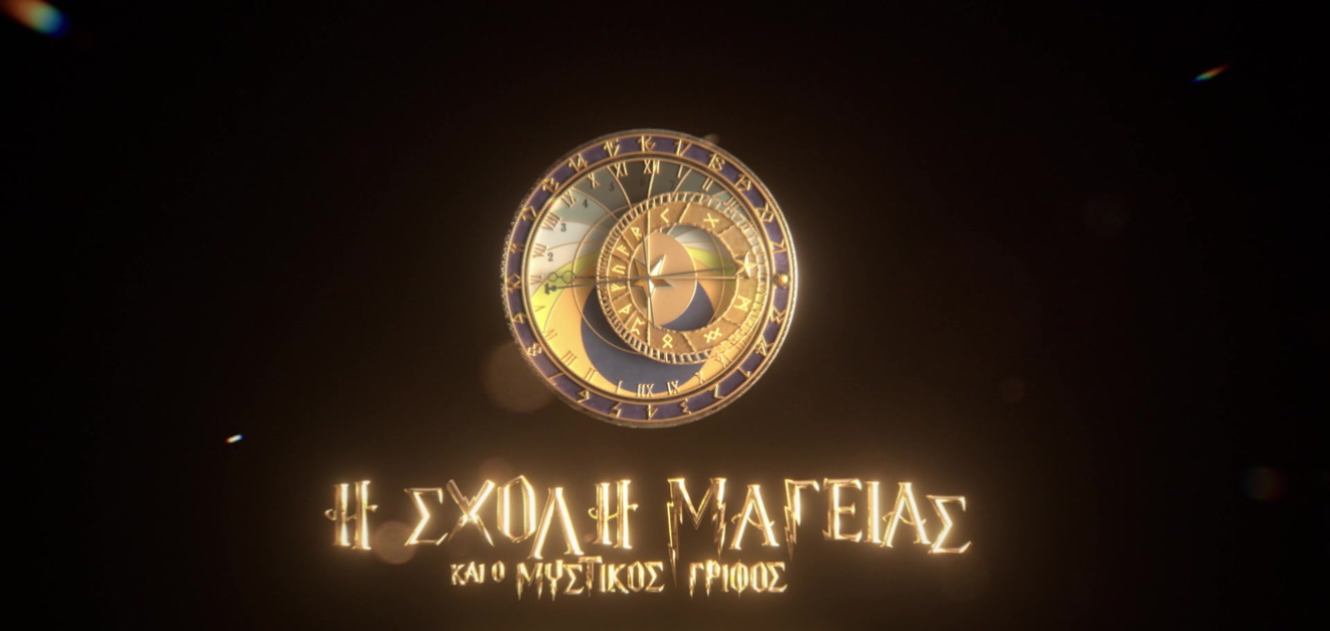 The School of Magic — Twimagination teaser case study