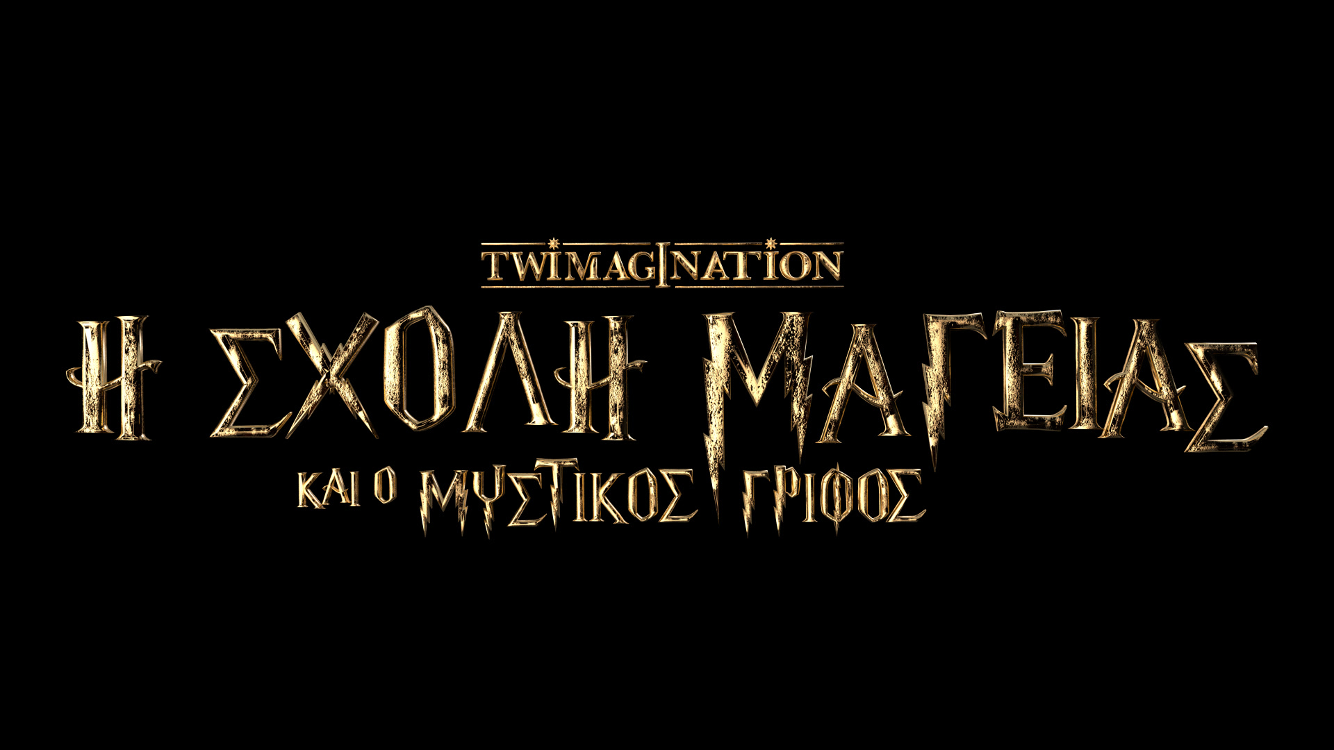 The School of Magic golden title logo — Twimagination