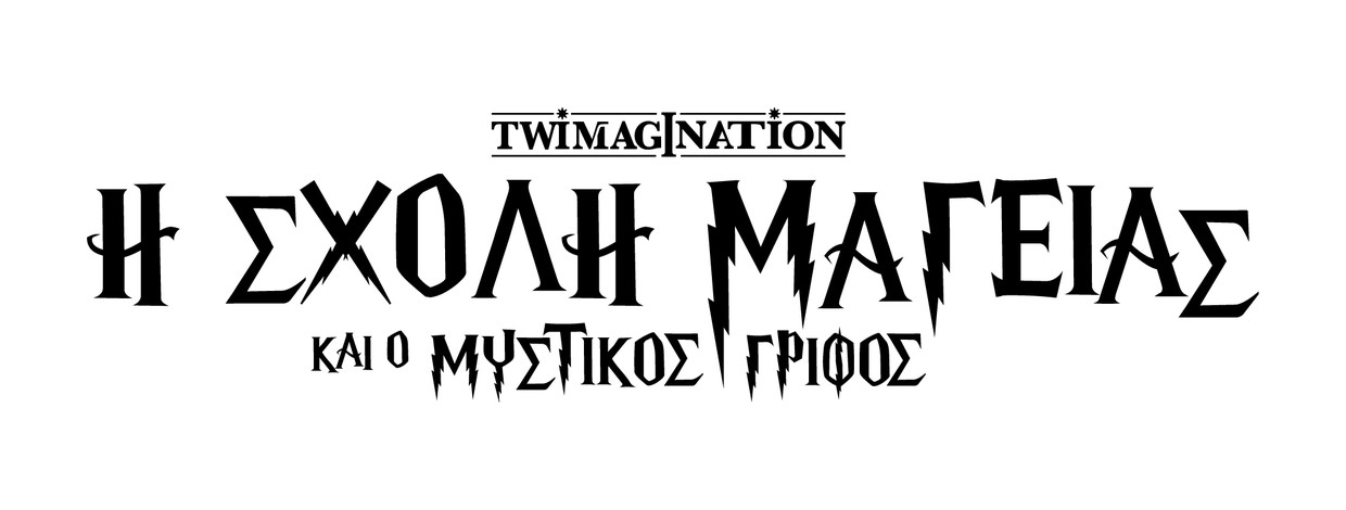 Custom Greek show logotype — chosen flat lockup
