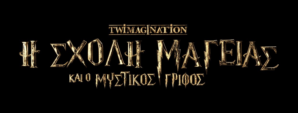 Custom Greek show logotype — final 3D gold